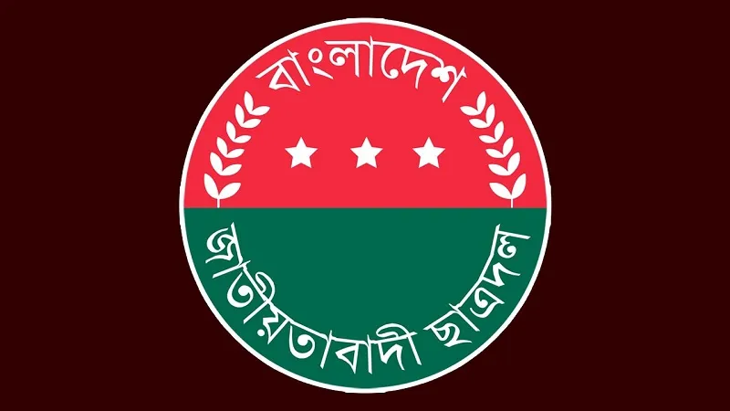 ছাত্রদলের ২৪টি ইউনিটের আংশিক কমিটি গঠন