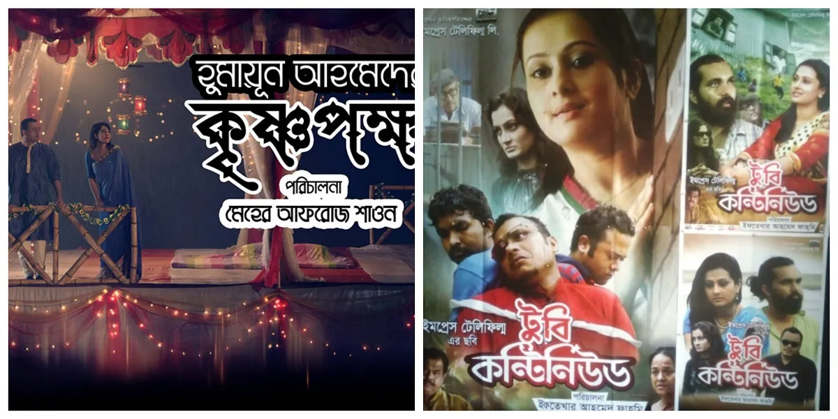 নন্দনে আজ ‘কৃষ্ণপক্ষ’ ও ‘টুবি কনটিনিউড’