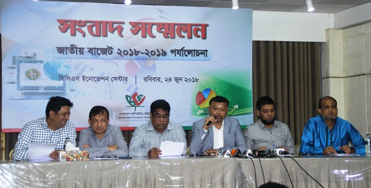 কম্পিউটার পণ্যের উপর ভ্যাট প্রত্যাহারের দাবি