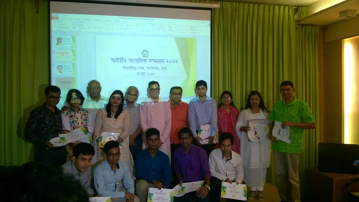 ‘আইইডি সাংবাদিক সম্মাননা’ পেলেন ১২ সাংবাদিক