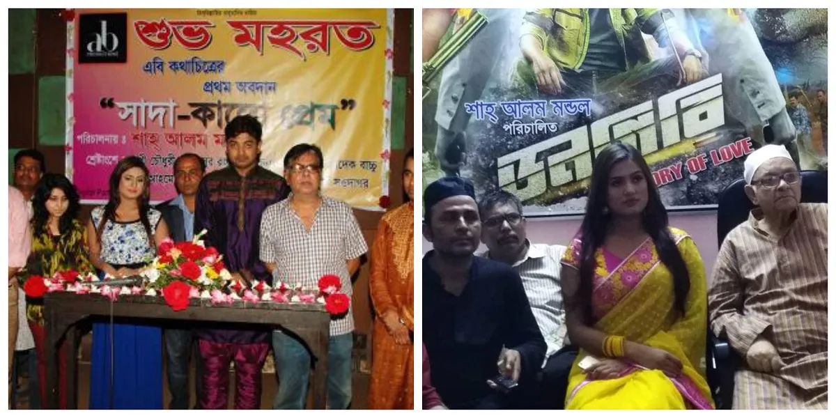 ‘সাদা-কালো প্রেম’ দুই বছর পর নাম বদলে কেন ‘ডনগিরি’?