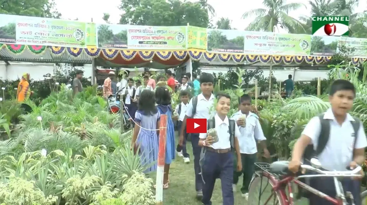 বৃক্ষরোপণ-বৃক্ষমেলা