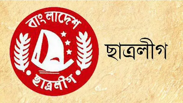 ছাত্রলীগ-পূর্ণাঙ্গ কমিটি-ছাত্রলীগের পদ