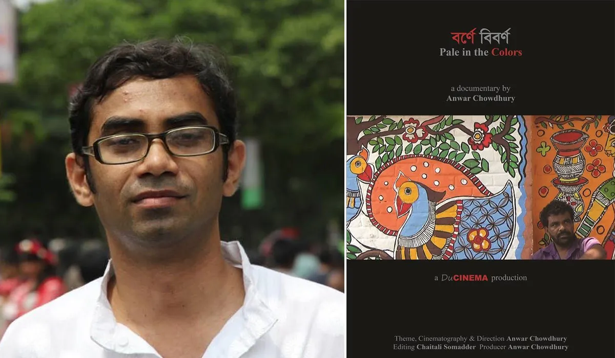 গ্রীসে চলচ্চিত্র উৎসবে আনোয়ার চৌধুরীর ‘বর্ণে বিবর্ণ’