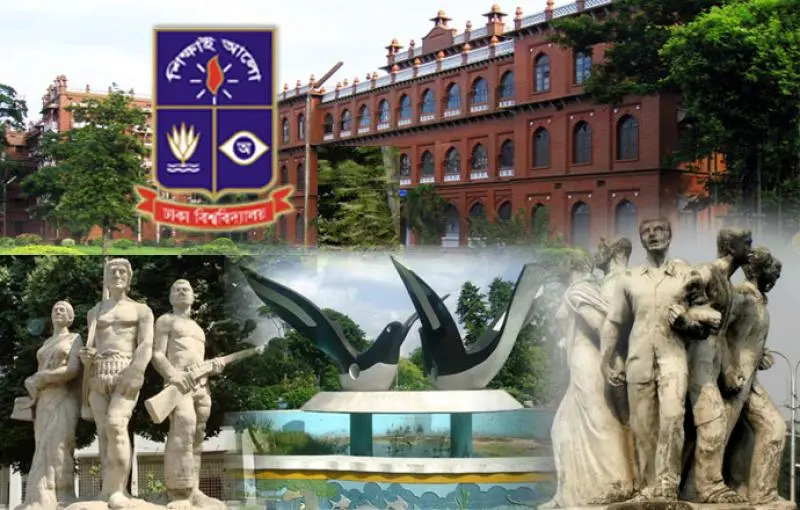 ঢাকা বিশ্ববিদ্যালয় ভর্তি পরীক্ষা