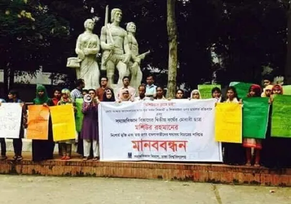 কোটা: মশিউরকে মুক্তি না দিলে ক্লাসে ফিরবে না সহপাঠীরা