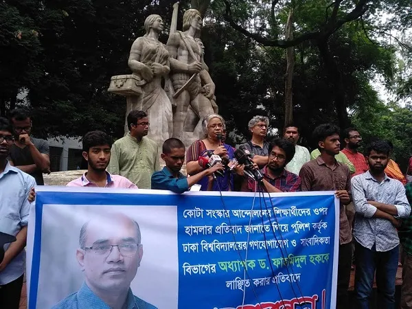 ফাহমিদুল হক