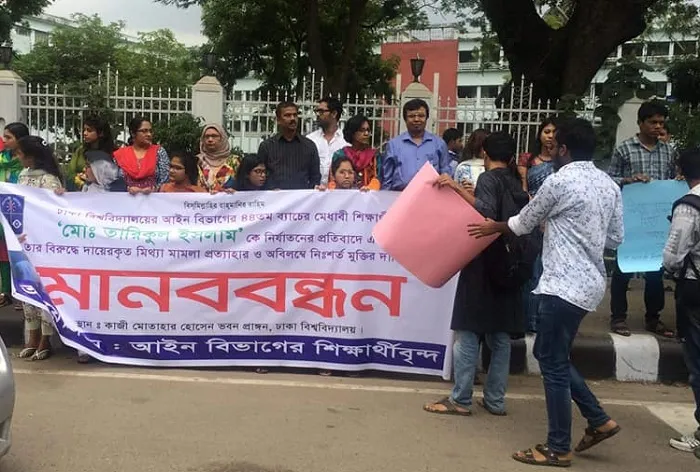তারিকুলের মুক্তির দাবিতে ঢাবির আইন বিভাগে মানববন্ধন