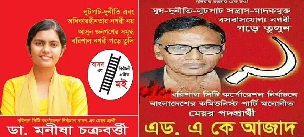 বামদল