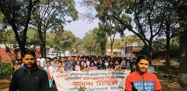 বঙ্গবন্ধুর স্বদেশ প্রত্যাবর্তন দিবসে জাবি ছাত্রলীগের শ্রদ্ধাঞ্জলি ও আনন্দ মিছিল
