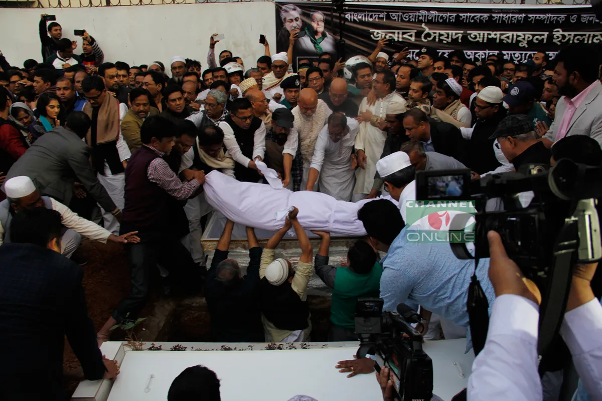 চিরনিদ্রায় শায়িত সৈয়দ আশরাফ