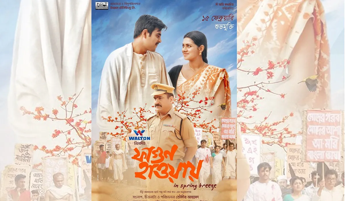 শিগগির আসছে ‘ফাগুন হাওয়ায়’ এর প্রথম গান