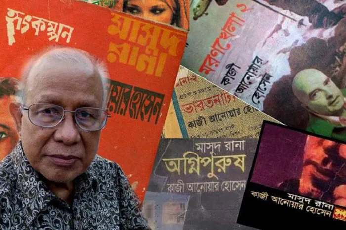বাংলা সাহিত্যের পরাক্রমশালী লেখক কাজী আনোয়ার হোসেন