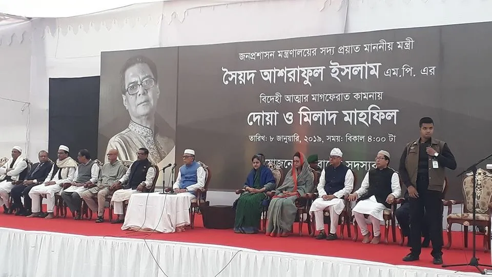 সৈয়দ আশরাফের প্রতি জাতির ভালোবাসায় পরিবারের কৃতজ্ঞতা
