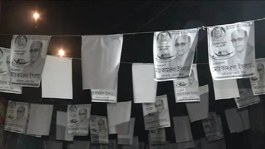 ৪৮ ঘণ্টার মধ্যে নির্বাচনী পোস্টার সরানোর নির্দেশ