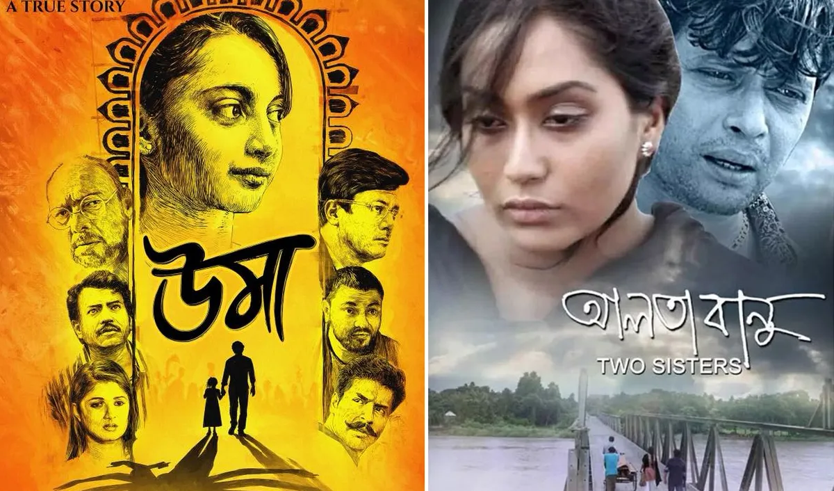 উৎসবের শেষদিন সন্ধ্যায় ‘আলতা বানু’ ও ‘উমা’