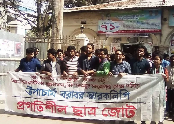 ডাকসু নির্বাচন নিয়ে উপাচার্য বরাবর ৫ দাবি