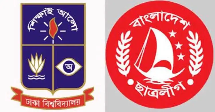 ঢাবি ছাত্রলীগের নেতাকর্মীদের উদ্দেশ্যে ৭ দফা নির্দেশনা