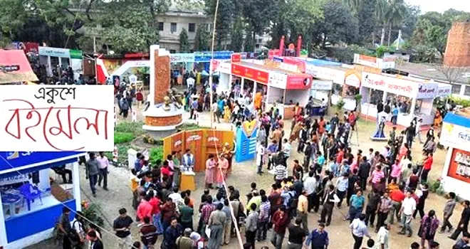 অমর একুশে গ্রন্থমেলা শুরু আজ