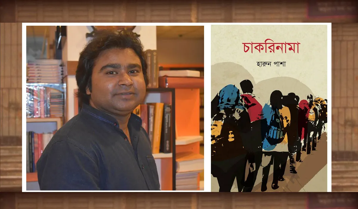 বেকারদের আখ্যান ‘চাকরিনামা’
