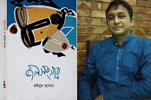 ‘জলসংসার’ নিয়ে বইমেলায় মঈনুল হাসান