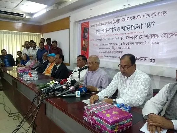 দল