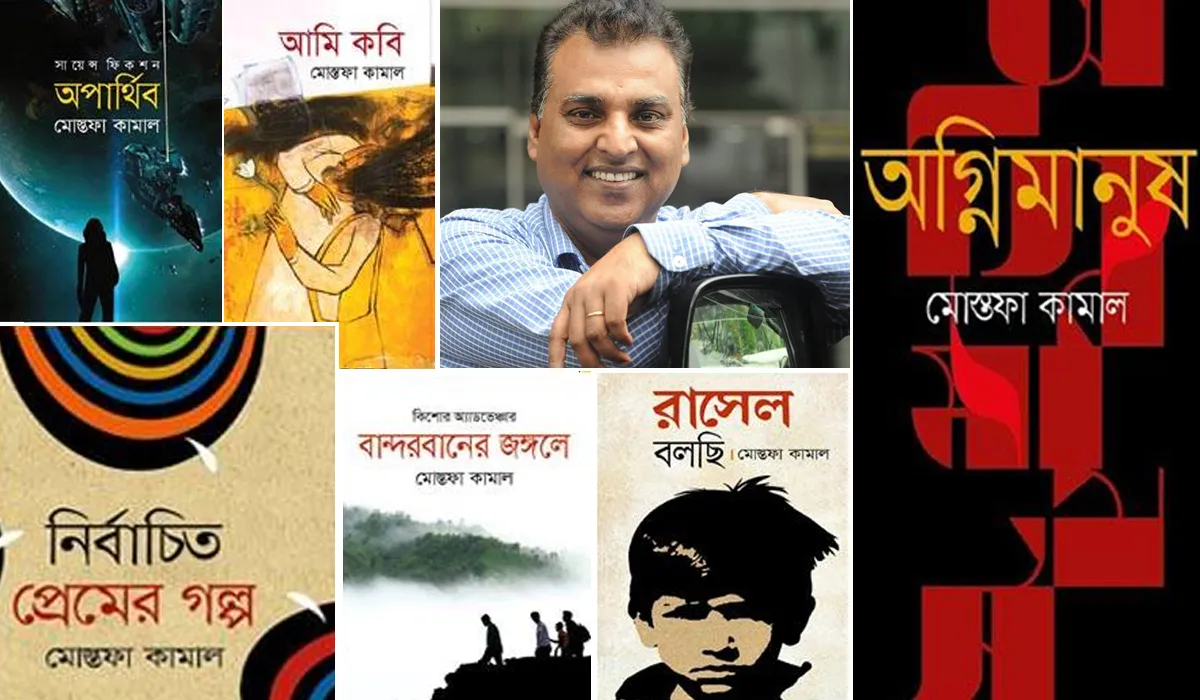 বইমেলায় মোস্তফা কামালের হাফ ডজন নতুন বই