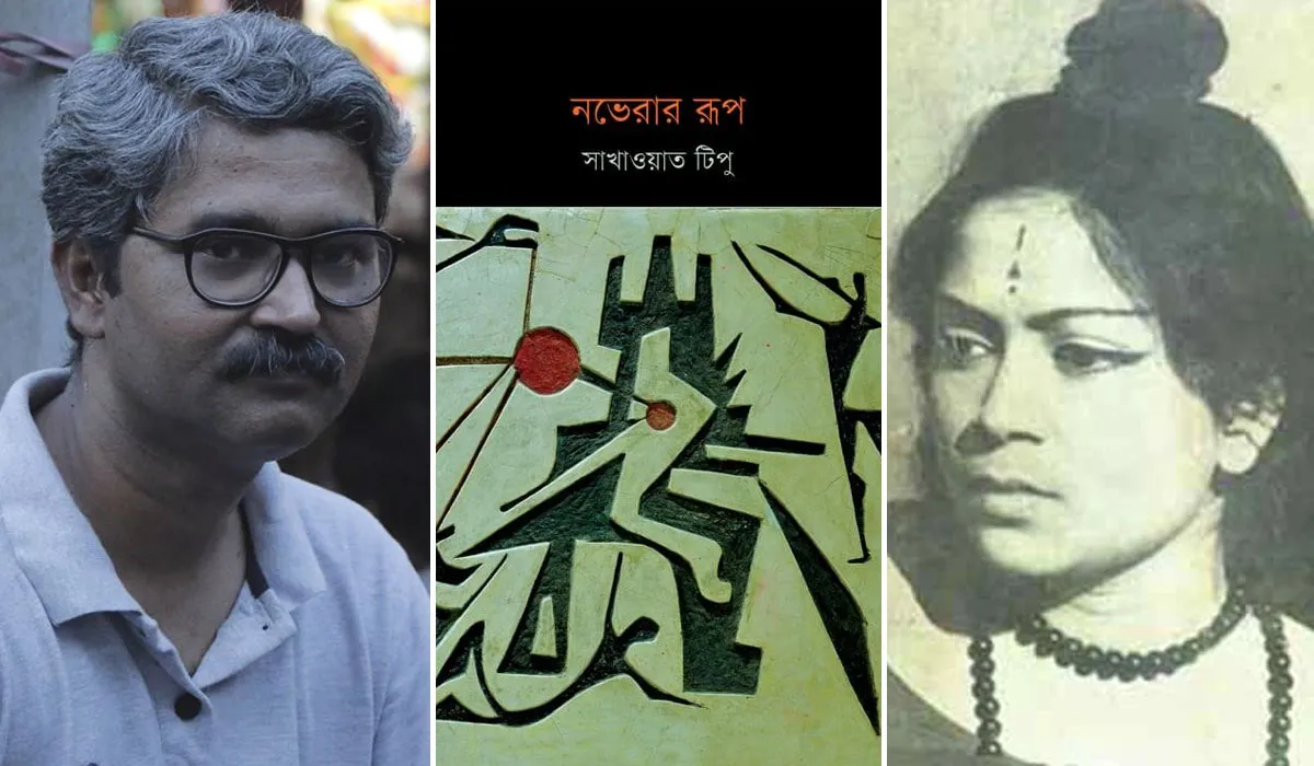 ভাস্কর নভেরার কোন রূপ উন্মোচন করলেন টিপু?