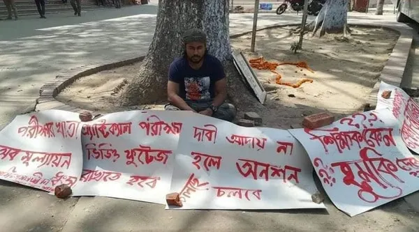 ‘শিক্ষকের বৈষম্যমূলক আচরণে’ জবি শিক্ষার্থীর অনশন
