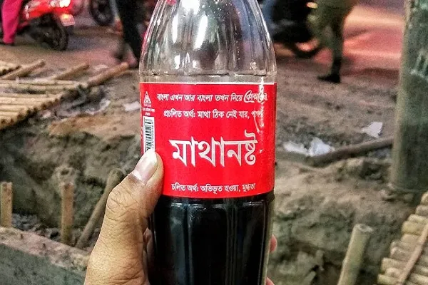 মাথা নষ্ট