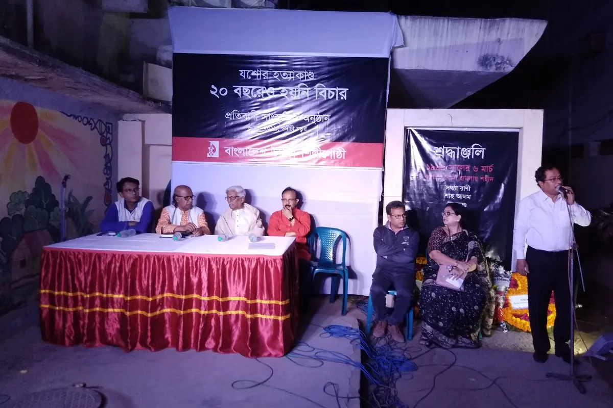শোক আর প্রতিবাদে যশোর হত্যাকাণ্ডের শহীদদের স্মরণ