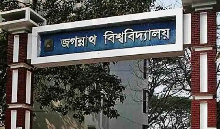 এপ্রিলে জবি ছাত্রলীগের কমিটি