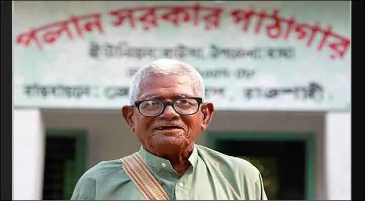 চলে গেলেন দেশের গ্রন্থমানব