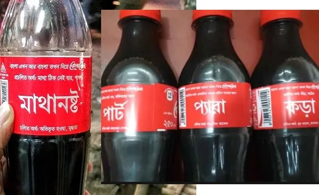বাংলা ভাষার অবমাননা বন্ধই হচ্ছে না