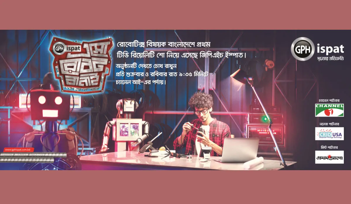 চ্যানেল আইয়ের পর্দায় ‘এসো রোবট বানাই’