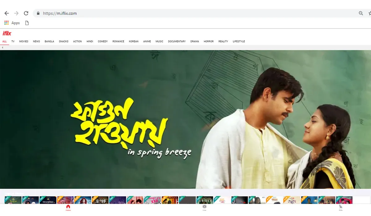 অনলাইনে দেখুন তৌকীরের ‘ফাগুন হাওয়ায়’