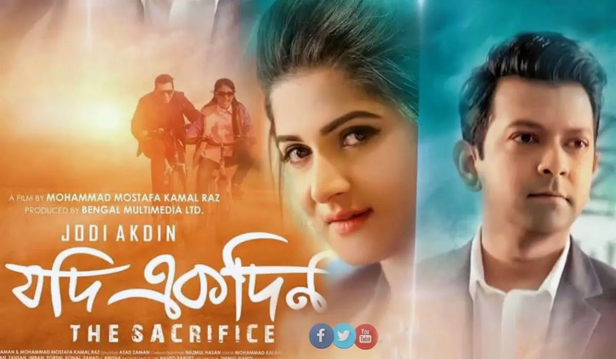 ঈদে ‘যদি একদিন’-এর ওয়ার্ল্ড টিভি প্রিমিয়ার