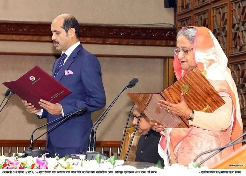 শপথ নিলেন নবনির্বাচিত মেয়র আতিকুল ইসলাম