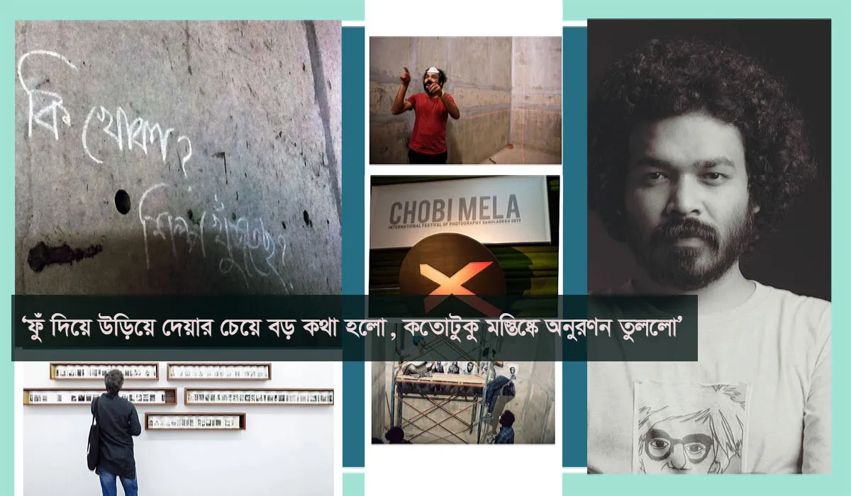 যে কোনো জায়গা-ই আসলে প্লাটফর্ম: জিহান করিম