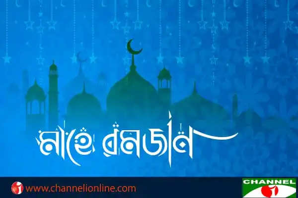 রমজান