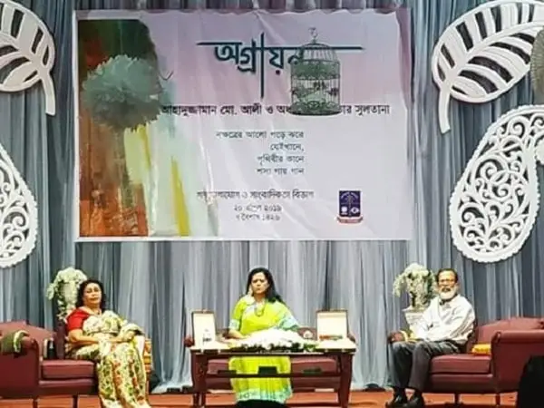 অগ্রায়ন