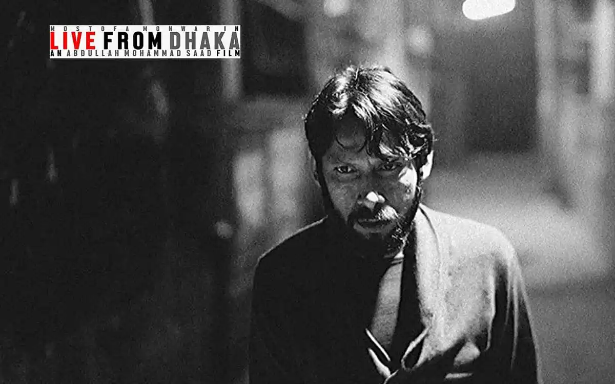 দর্শক টানতে ব্যর্থ ‘লাইভ ফ্রম ঢাকা’?