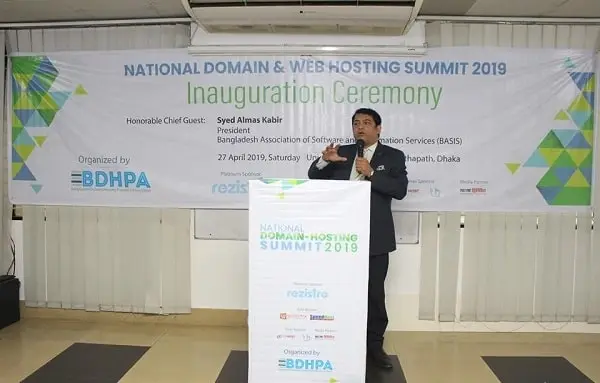 সফলভাবে শেষ ন্যাশনাল ডোমেইন ও ওয়েব হোস্টিং সামিট