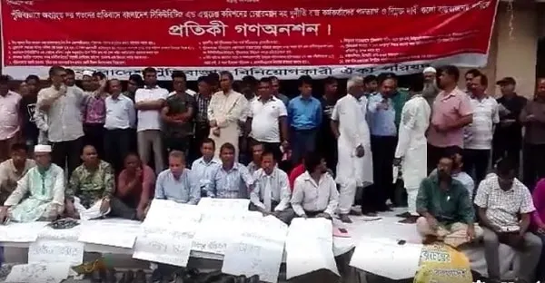 গণঅনশন