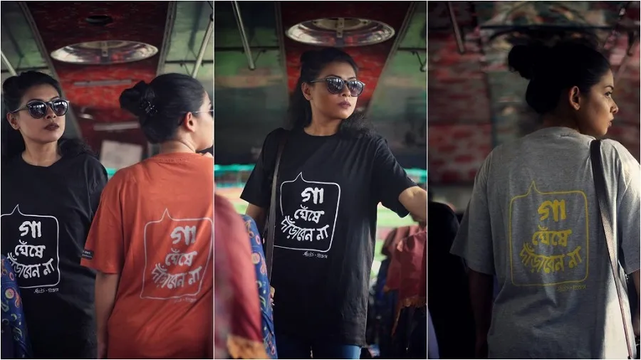 গা ঘেঁষে না দাঁড়ালে তুমি ক্ষেপলে কেন?