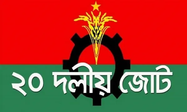 ২০ দল