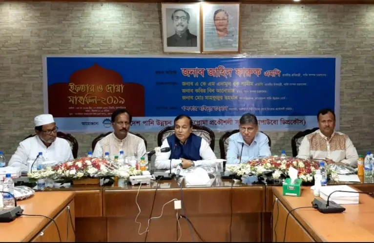 পানি উন্নয়ন বোর্ড ডিপ্লোমা প্রকৌশলীর সমিতির ইফতার