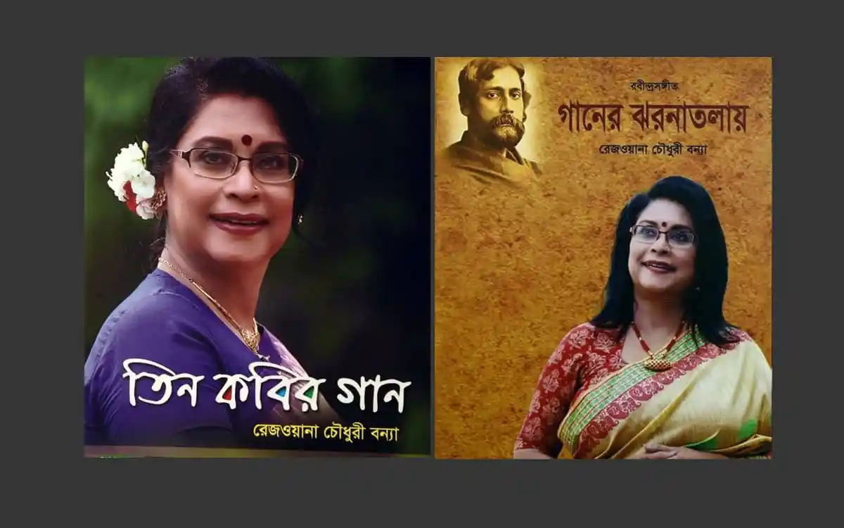 ঈদে ইমপ্রেস অডিও ভিশনের দুই অ্যালবাম