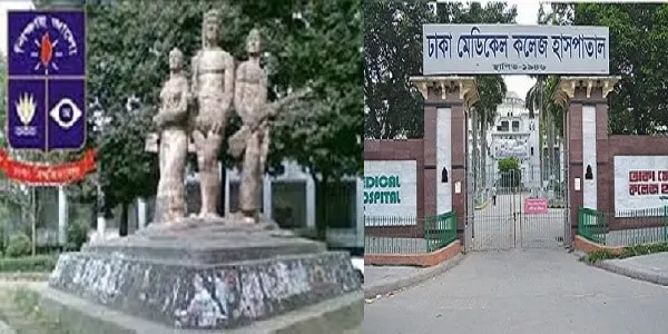 মিলেমিশে থাকবে ঢাকা বিশ্ববিদ্যালয় ও ঢাকা মেডিক্যাল