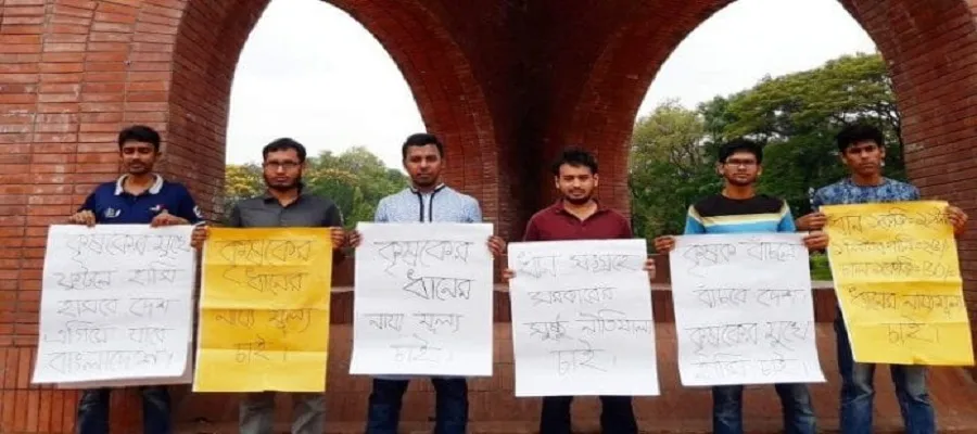 ধানের ন্যায্য মূল্যের দাবিতে বিশ্ববিদ্যালয়ে কৃষকের সন্তানদের মানববন্ধন